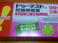 高温期17日目 David Pregnancy Test Kit 早期妊娠検査キット 注意 妊娠検査薬陽性反応あり 妊娠 中も大デブでしたが 産後は巨デブ化しつつあり これ以上太るわけにはいきません